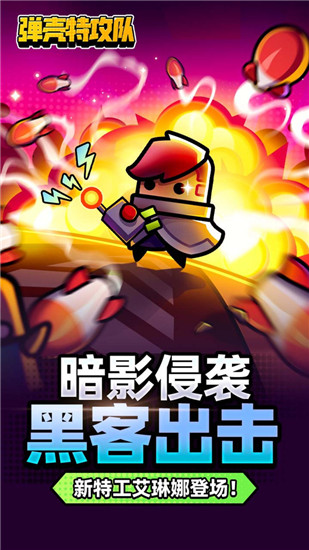 弹壳特攻队ios无限钻石截图4