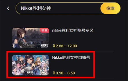 Nikke胜利女神自抽号怎么买Nikke国际服日韩服自抽号购买平台推荐