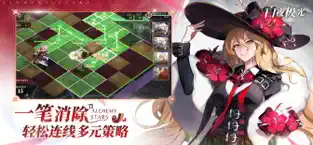 白夜极光手游下载截图4