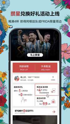 库迪咖啡官方版截图1
