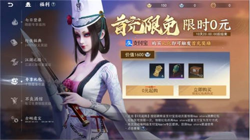 新不良人首充角色怎么选择-新不良人首充角色推荐