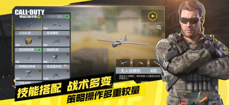 使命召唤手游下载国际服截图1