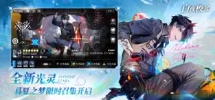 白夜极光手游下载截图3
