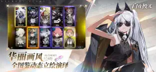 白夜极光手游下载截图2