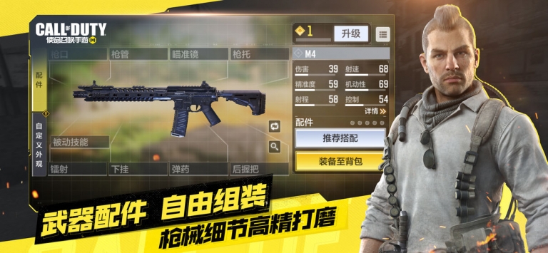 使命召唤手游下载国际服截图2