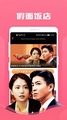 绿巨人app在线观看入口官方版截图4