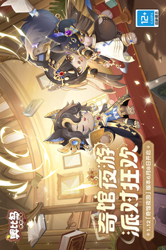 奥比岛梦想国度官方手游下载截图1