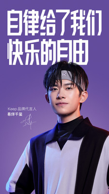 keep内购优享版下载截图1