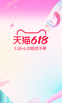 淘宝2022最新版截图4
