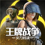 王牌战争文明重启qq登录版