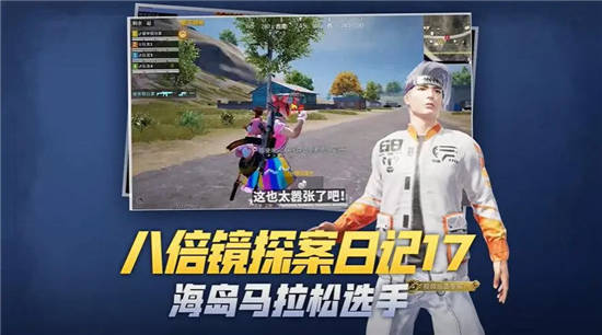 和平精英什么枪好用：和平精英什么枪好用排行榜