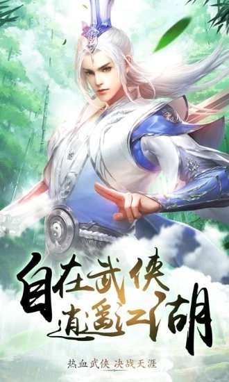仙凡传解锁版下载截图1
