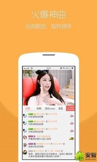 遇见美女直播手机版截图1