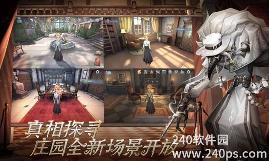 第五人格官服最新版下载截图4
