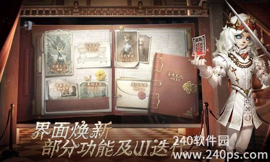 第五人格官服最新版下载截图3