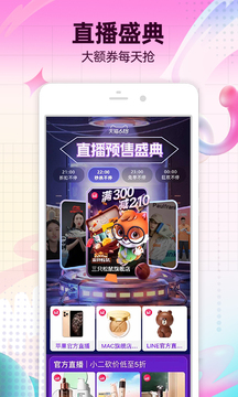 淘宝2022最新版截图3