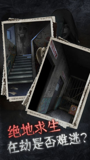 十三号病院安卓版截图5