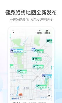 高德地图手机版免费截图2