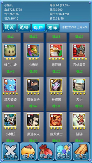 口袋仙侠传内购解锁版截图2