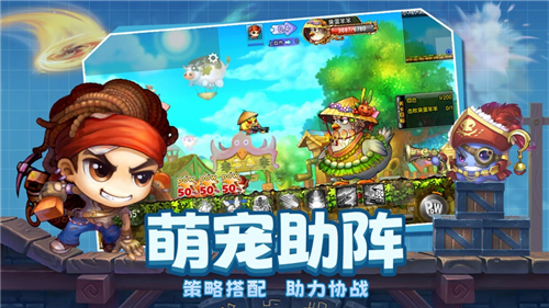 弹弹堂大冒险ios版下载截图4