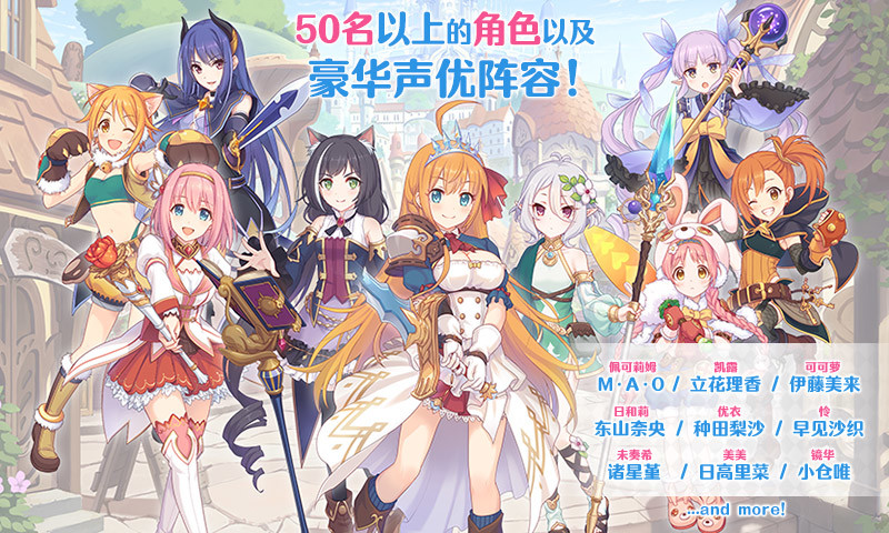 公主连接优享版截图5