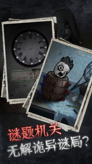 十三号病院安卓版截图4