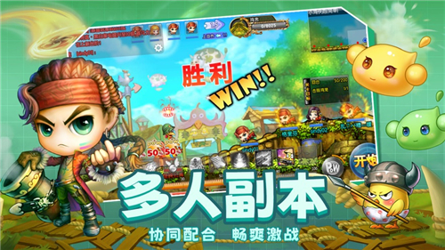 弹弹堂大冒险ios版下载截图3