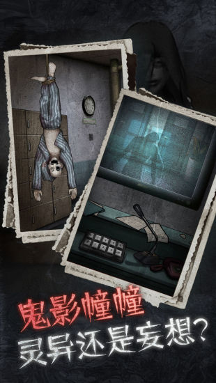 十三号病院安卓版截图3