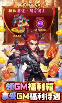 暗影西游解锁版内购无限截图4