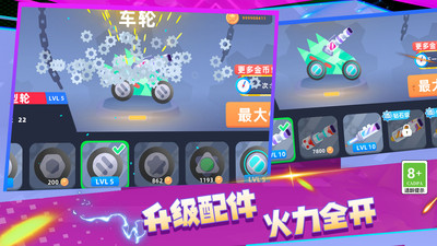 荒野坦克手游截图4