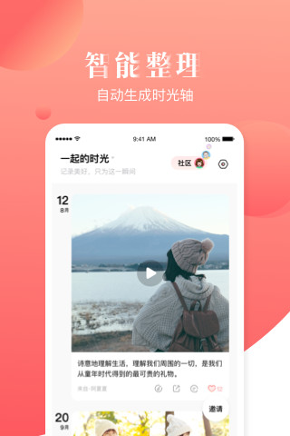 宝宝树小时光最新版截图1