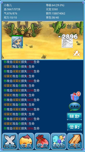 口袋仙侠传内购解锁版截图3