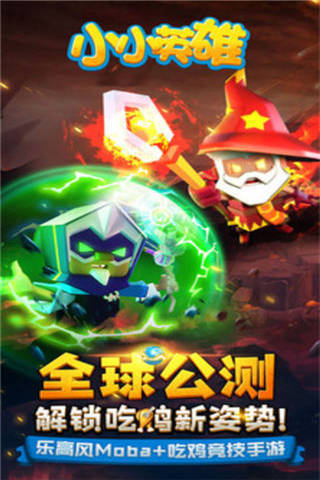 小小英雄破解版无限钻石截图2