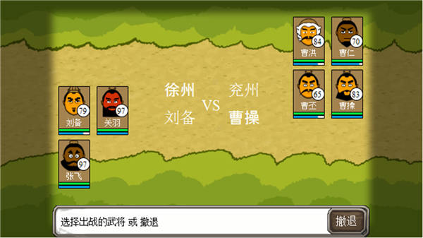 三国时代2破解版截图2