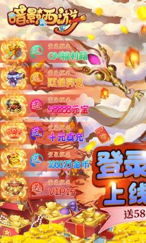 暗影西游解锁版内购无限截图1
