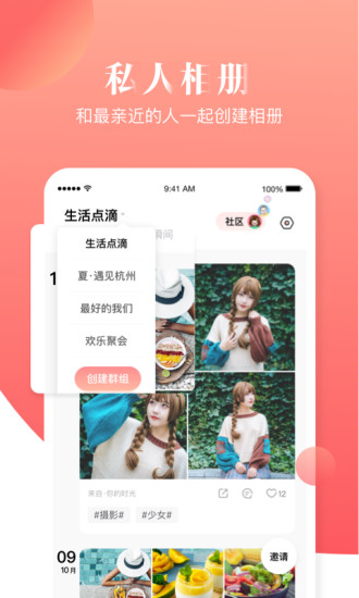 宝宝树小时光最新版截图2