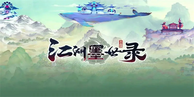 江湖墨世录装备怎么穿 江湖墨世录穿装备方法分享