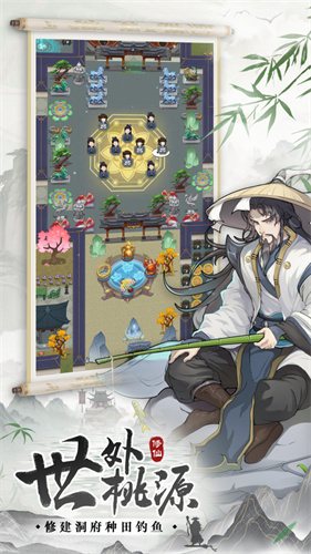 无极仙途官方最新版下载截图1