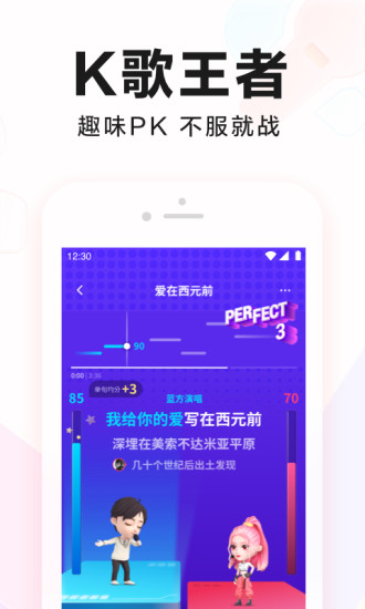 全民K歌无限k币修改器截图4