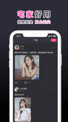 榴莲视频app下载安装无限看免费-丝瓜苏州晶体公司io截图3