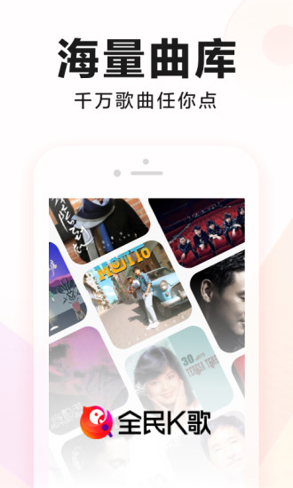 全民K歌无限k币修改器截图1