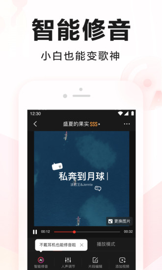 全民K歌无限k币修改器截图2