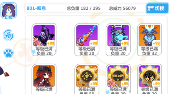 崩坏学园2诺登斯的渊响怎么搭配崩坏学园2诺登斯的渊响配装攻略