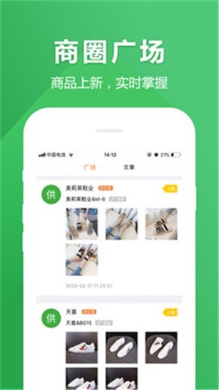 爱买卖女鞋网截图2