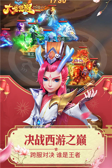 大圣觉醒BT版截图2
