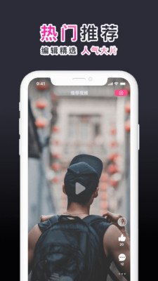 榴莲视频app下载安装无限看免费-丝瓜苏州晶体公司io截图5
