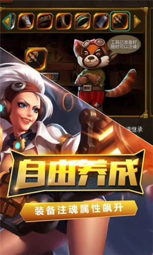 火炬之光手游解锁版截图1