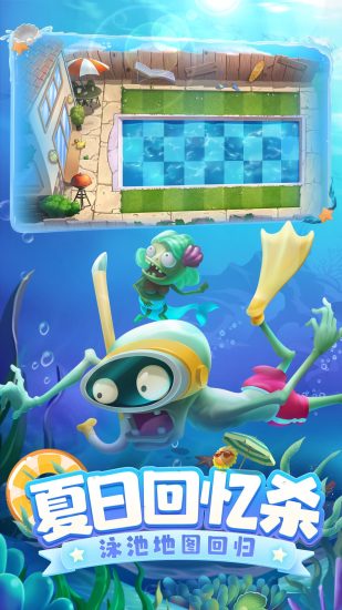 植物大战僵尸2内购版无限充值版截图3
