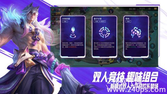 英雄联盟手游正版免费下载截图2
