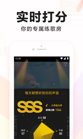 全民K歌无限k币修改器截图3